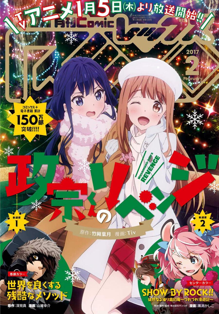 Sự Báo Thù Của Masamune-Kun Chapter 39 - Trang 2