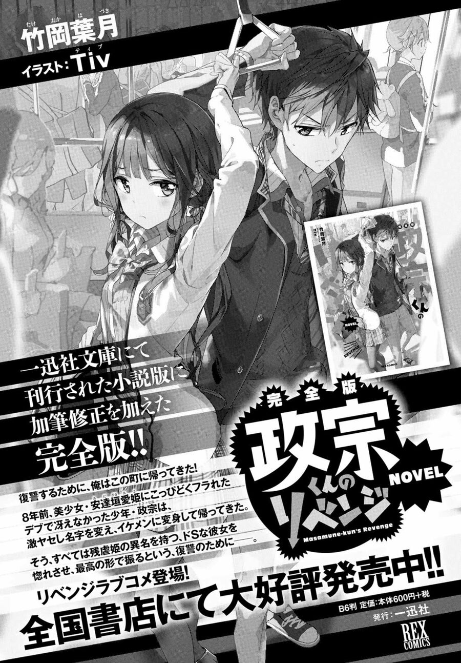 Sự Báo Thù Của Masamune-Kun Chapter 39 - Trang 2