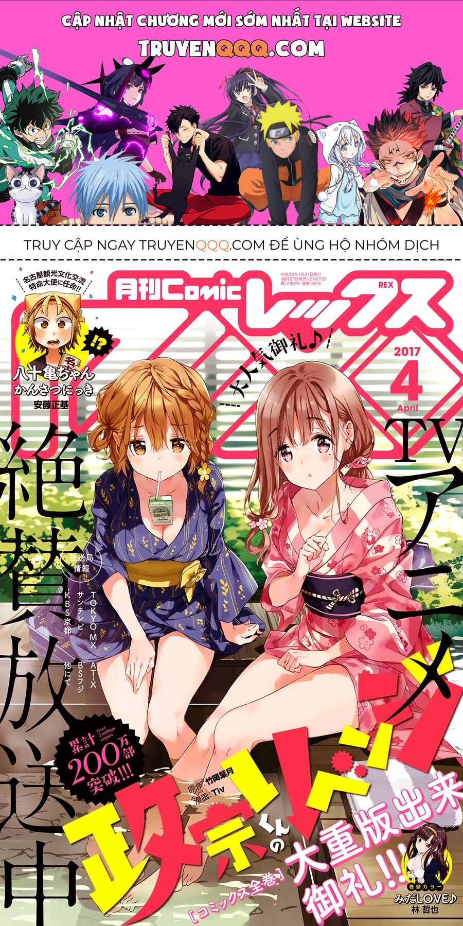 Sự Báo Thù Của Masamune-Kun Chapter 39.6 - Trang 2