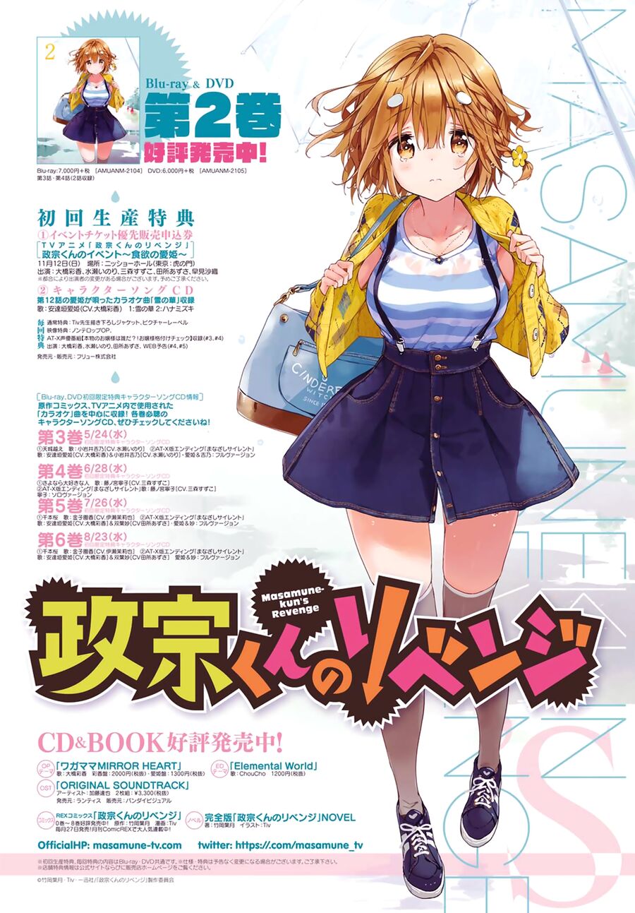 Sự Báo Thù Của Masamune-Kun Chapter 40 - Trang 2