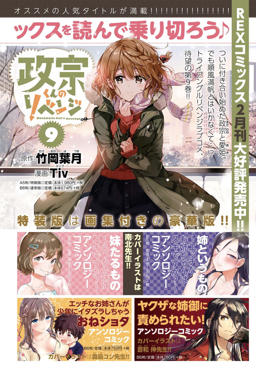 Sự Báo Thù Của Masamune-Kun Chapter 46.2 - Trang 2