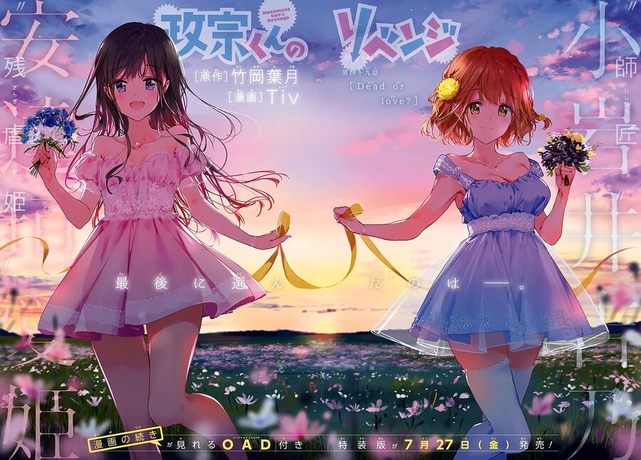 Sự Báo Thù Của Masamune-Kun Chapter 49 - Trang 2