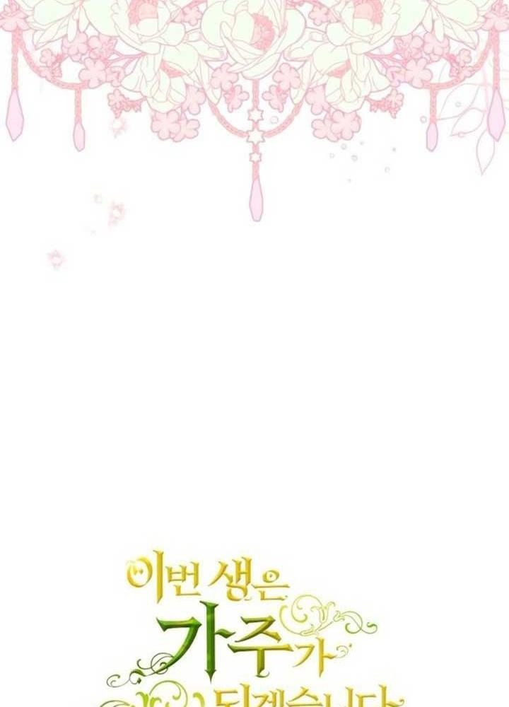 Kiếp Này, Tôi Sẽ Trở Thành Gia Chủ Chapter 174 - Trang 2