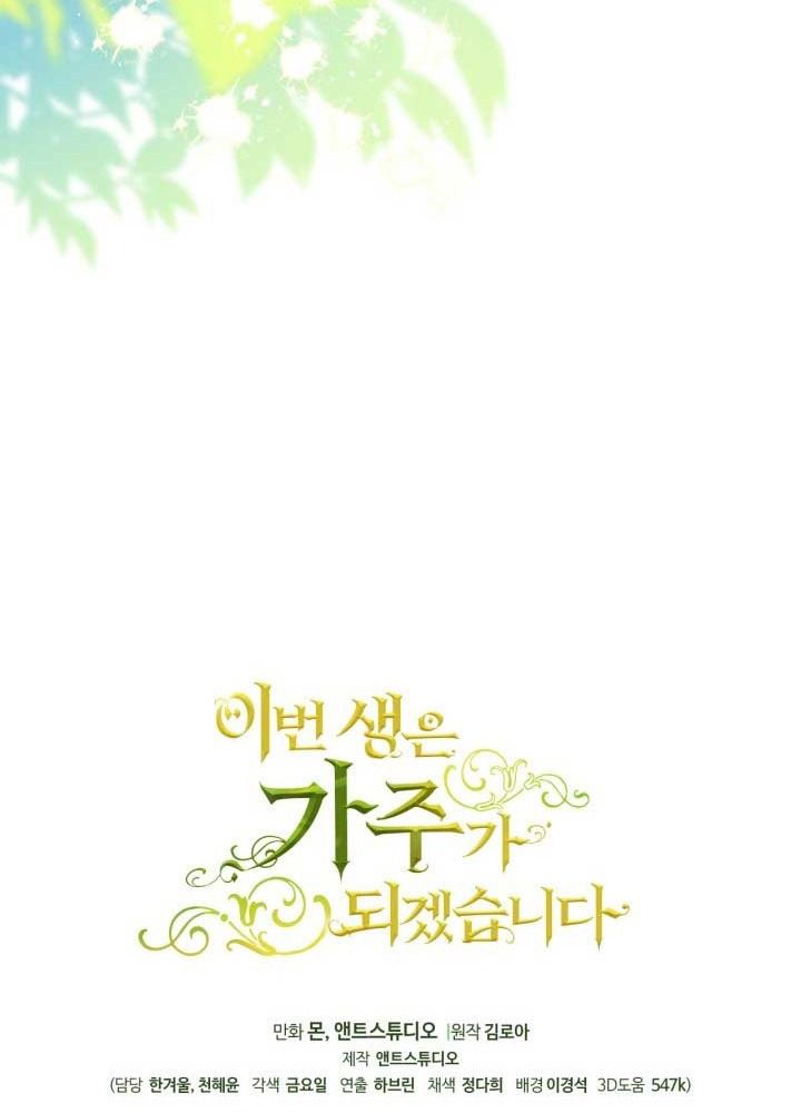Kiếp Này, Tôi Sẽ Trở Thành Gia Chủ Chapter 184 - Trang 2