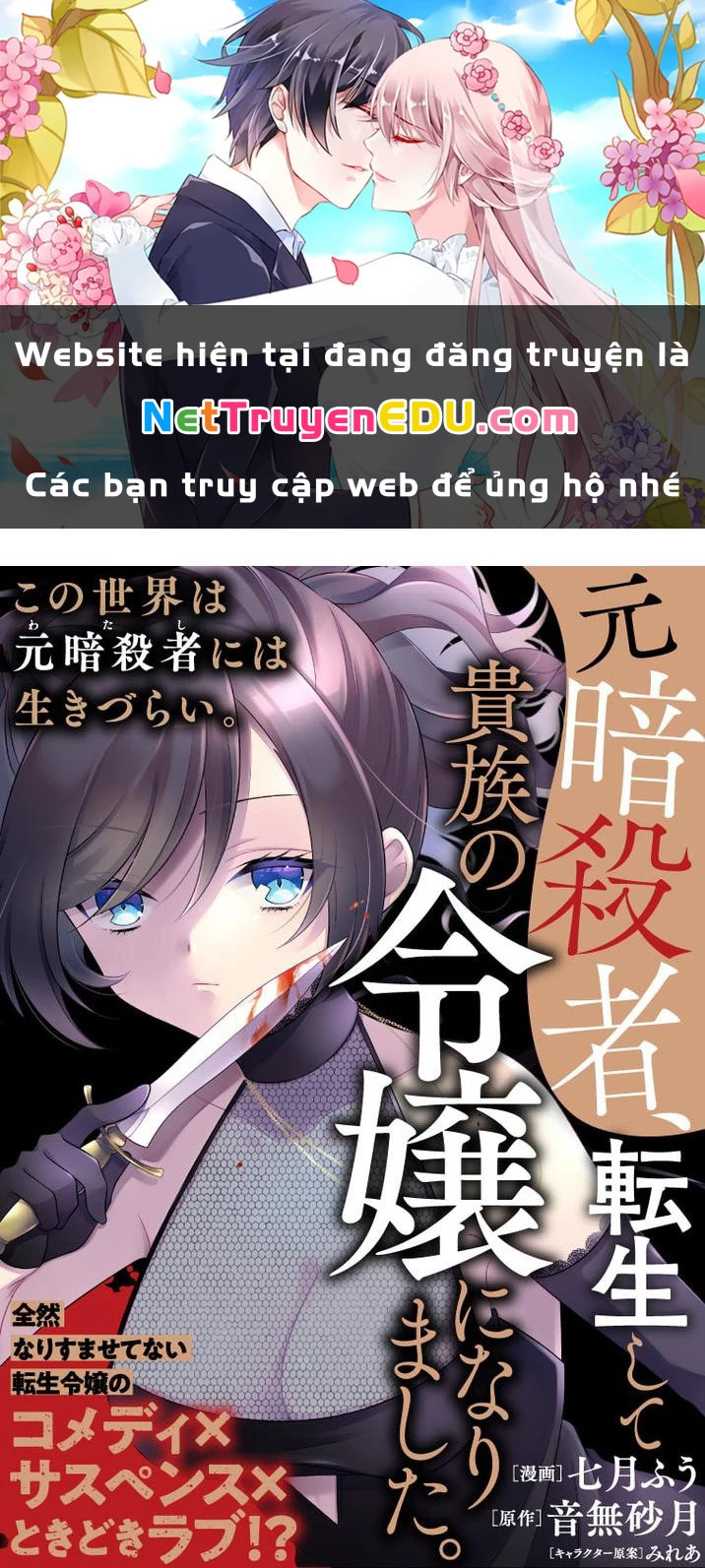 Cựu Sát Thủ Tái Sinh Thành Con Gái Quý Tộc Chapter 5 - Trang 2