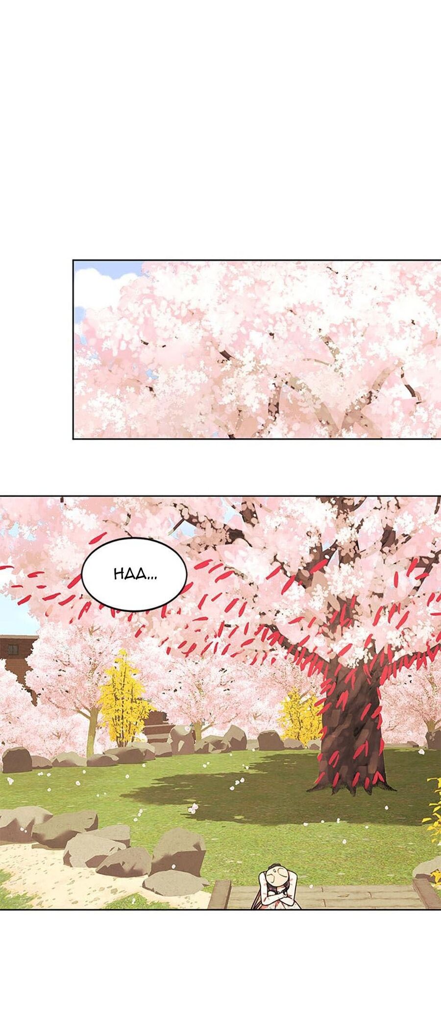 Tiểu Thuyết Đầu Tay Của Ác Nữ Chapter 16 - Trang 2