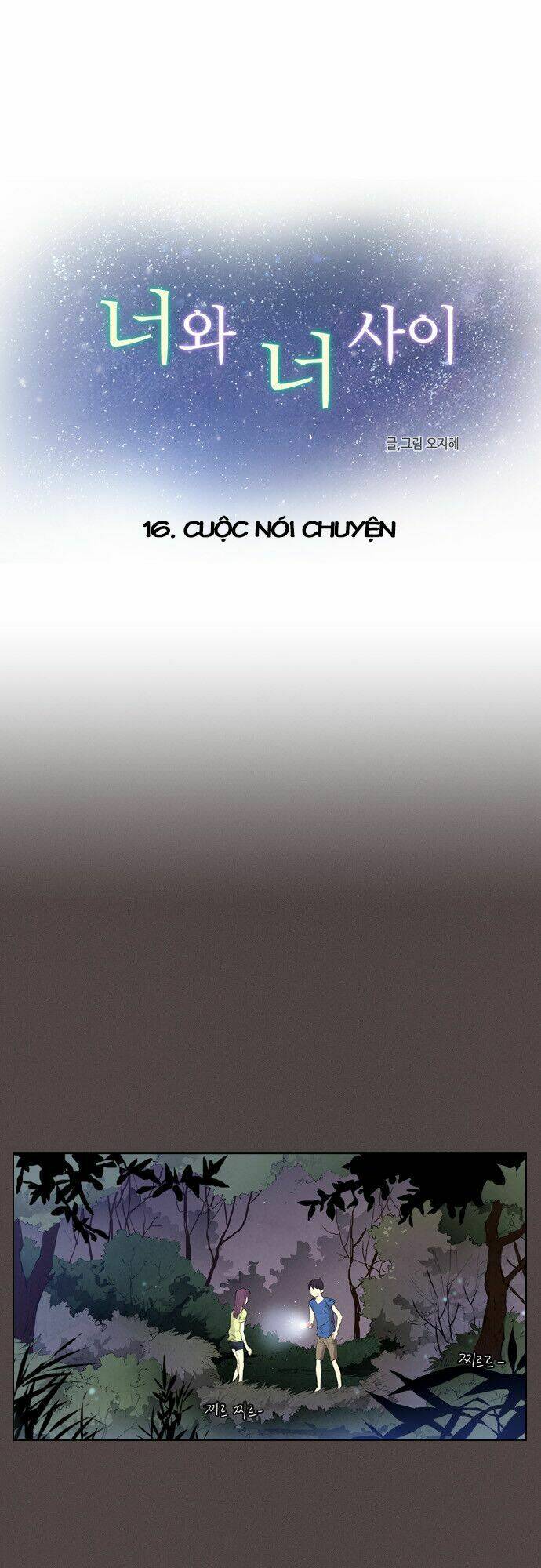 Between You And I Chapter 16 - Trang 2