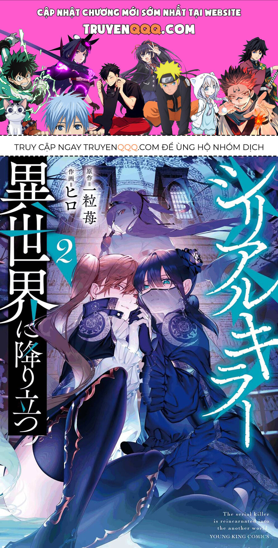 Kẻ Giết Người Hàng Loạt Chuyển Sinh Sang Thế Giới Khác Chapter 10.5 - Trang 2