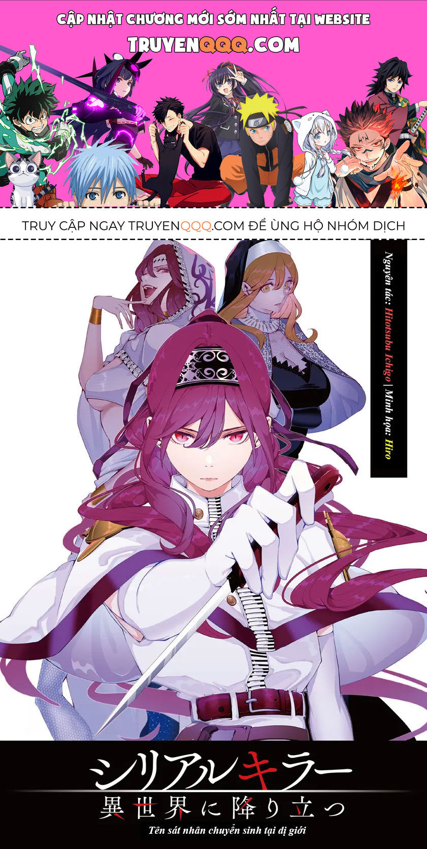 Kẻ Giết Người Hàng Loạt Chuyển Sinh Sang Thế Giới Khác Chapter 13.2 - Trang 2