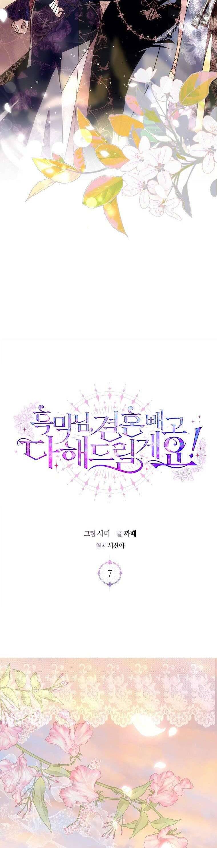Phản Diện À, Tôi Sẽ Làm Mọi Thứ Cho Anh Trừ Kết Hôn Nhé! Chapter 7 - Trang 2