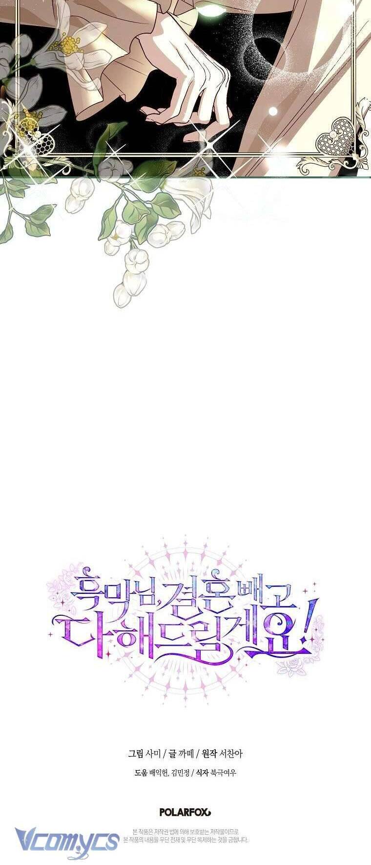 Phản Diện À, Tôi Sẽ Làm Mọi Thứ Cho Anh Trừ Kết Hôn Nhé! Chapter 15 - Trang 2