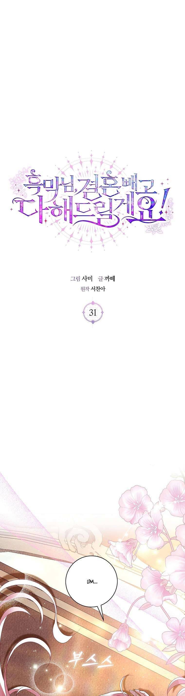 Phản Diện À, Tôi Sẽ Làm Mọi Thứ Cho Anh Trừ Kết Hôn Nhé! Chapter 31 - Trang 2