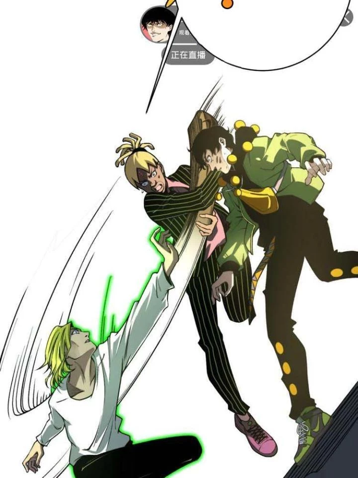 Trùng Trùng Ký Sinh Chapter 2 - Trang 2