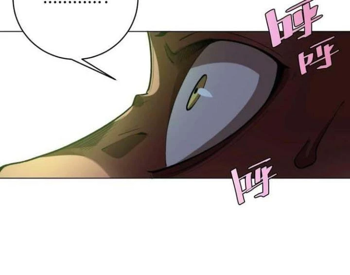 Trùng Trùng Ký Sinh Chapter 2 - Trang 2