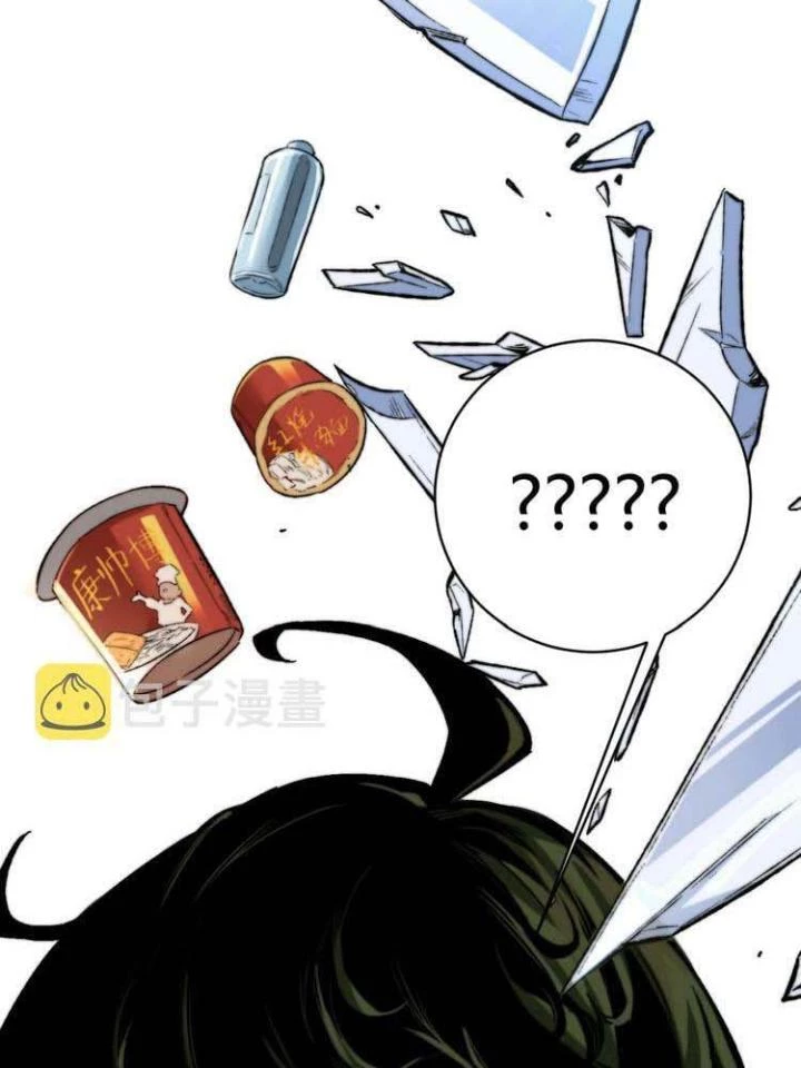 Trùng Trùng Ký Sinh Chapter 2 - Trang 2