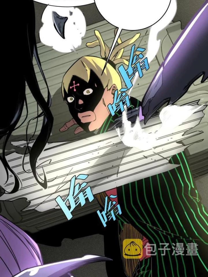 Trùng Trùng Ký Sinh Chapter 4 - Trang 2