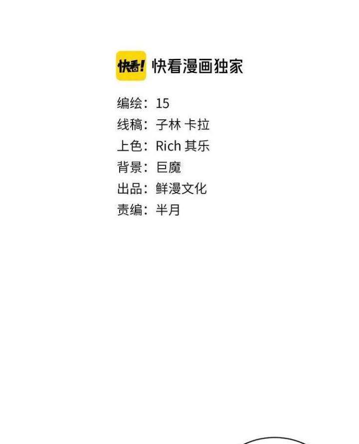 Trùng Trùng Ký Sinh Chapter 4 - Trang 2