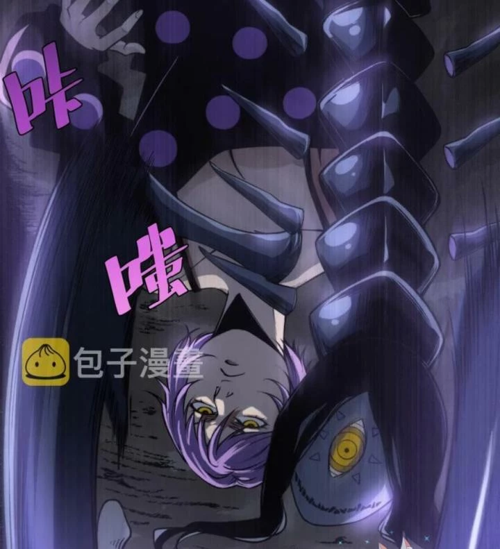 Trùng Trùng Ký Sinh Chapter 5 - Trang 2