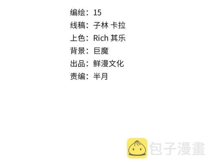 Trùng Trùng Ký Sinh Chapter 10 - Trang 2