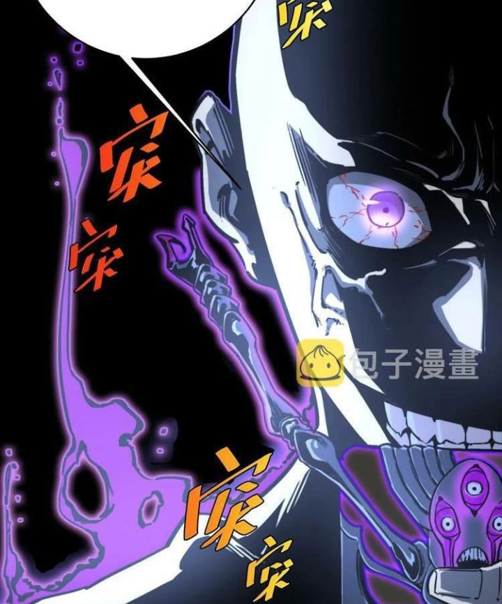 Trùng Trùng Ký Sinh Chapter 12 - Trang 2