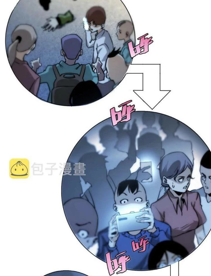 Trùng Trùng Ký Sinh Chapter 12 - Trang 2