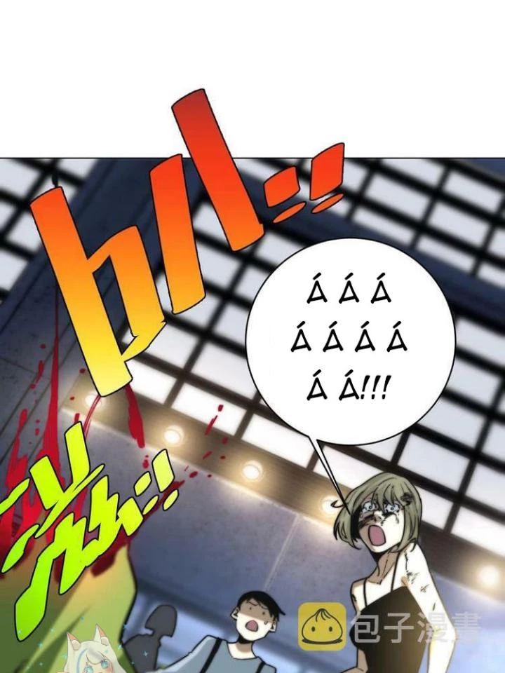 Trùng Trùng Ký Sinh Chapter 12 - Trang 2