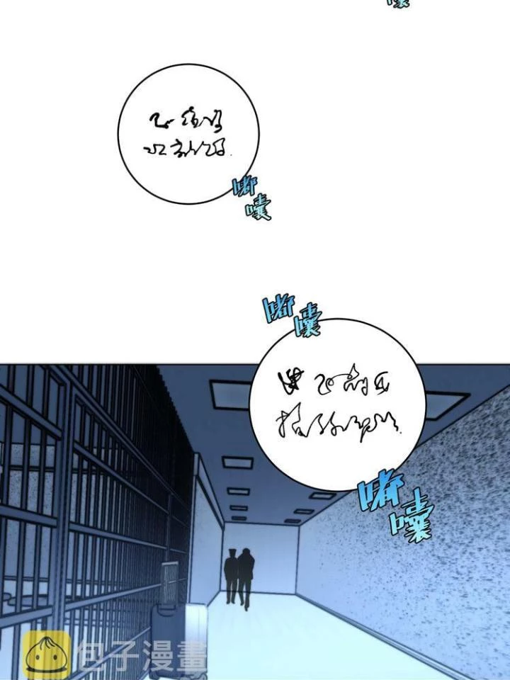 Trùng Trùng Ký Sinh Chapter 14 - Trang 2