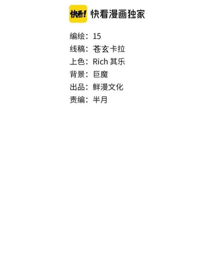 Trùng Trùng Ký Sinh Chapter 15 - Trang 2