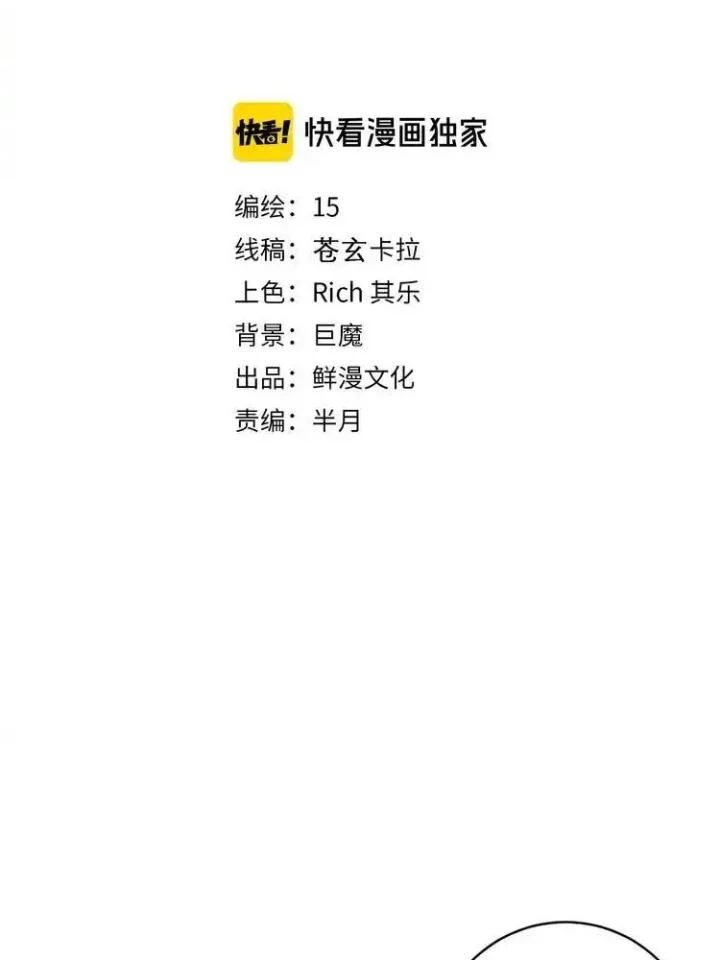 Trùng Trùng Ký Sinh Chapter 23 - Trang 2