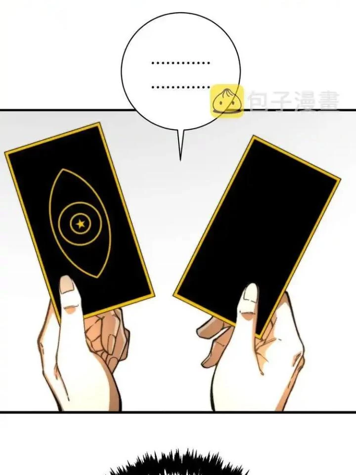 Trùng Trùng Ký Sinh Chapter 24 - Trang 2