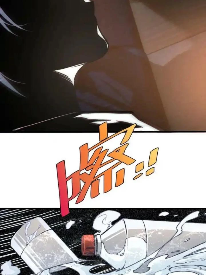 Trùng Trùng Ký Sinh Chapter 24 - Trang 2