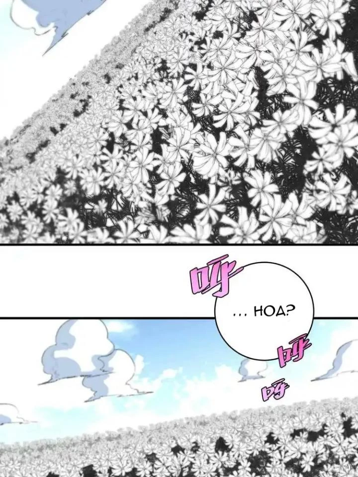 Trùng Trùng Ký Sinh Chapter 43 - Trang 2