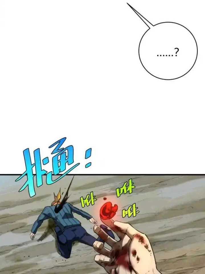 Trùng Trùng Ký Sinh Chapter 43 - Trang 2