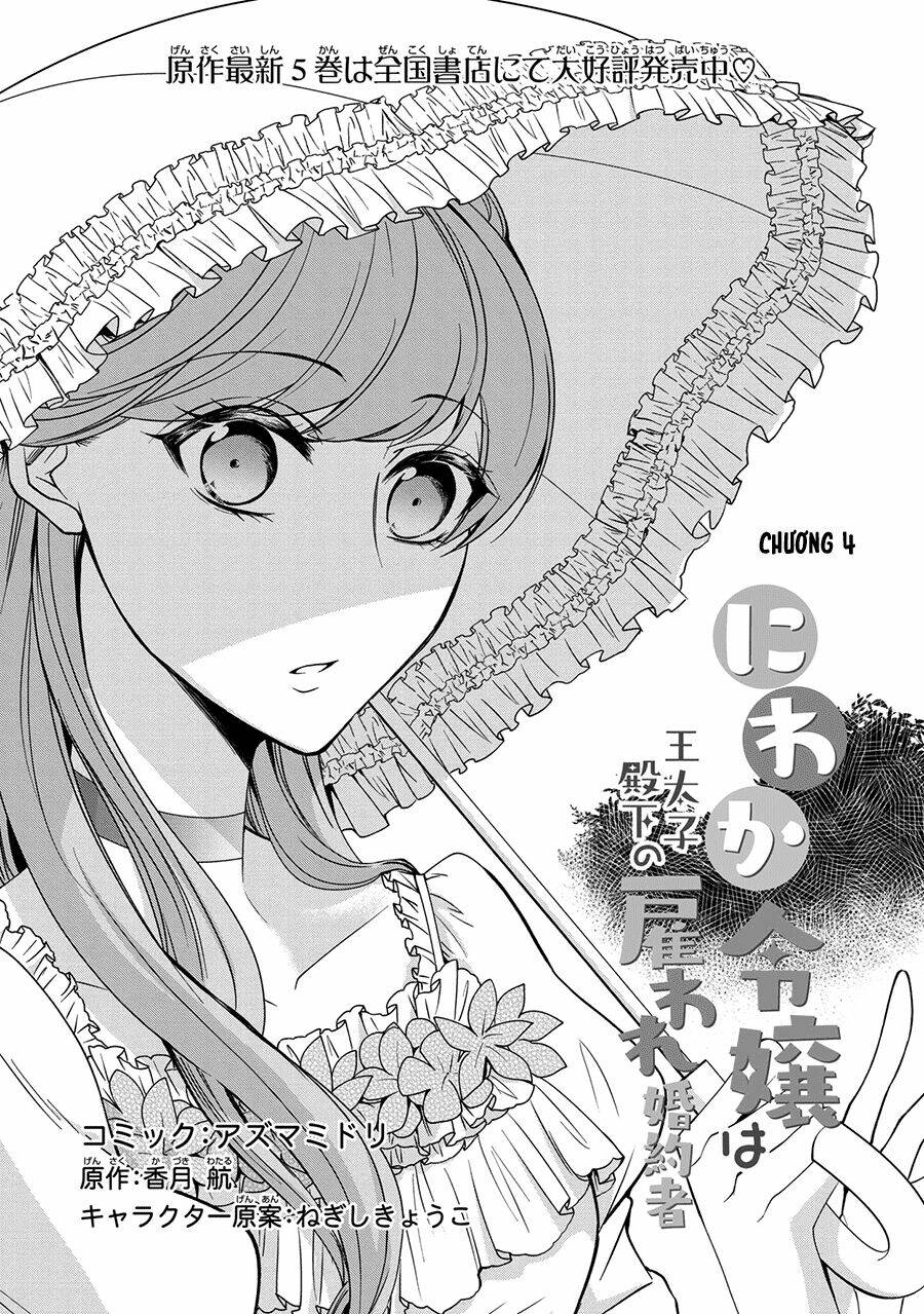 Niwaka Reijou Wa Outaishi Denka No Yatoware Konyakusha Chapter 4 - Trang 2