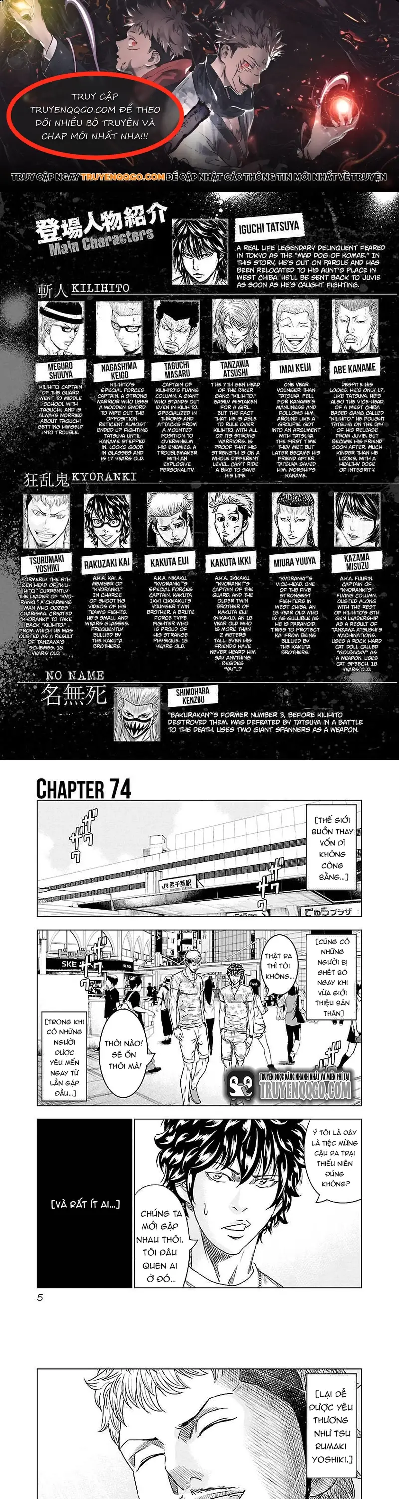 Out (Makoto Mizuta) Chapter 74 - Trang 2