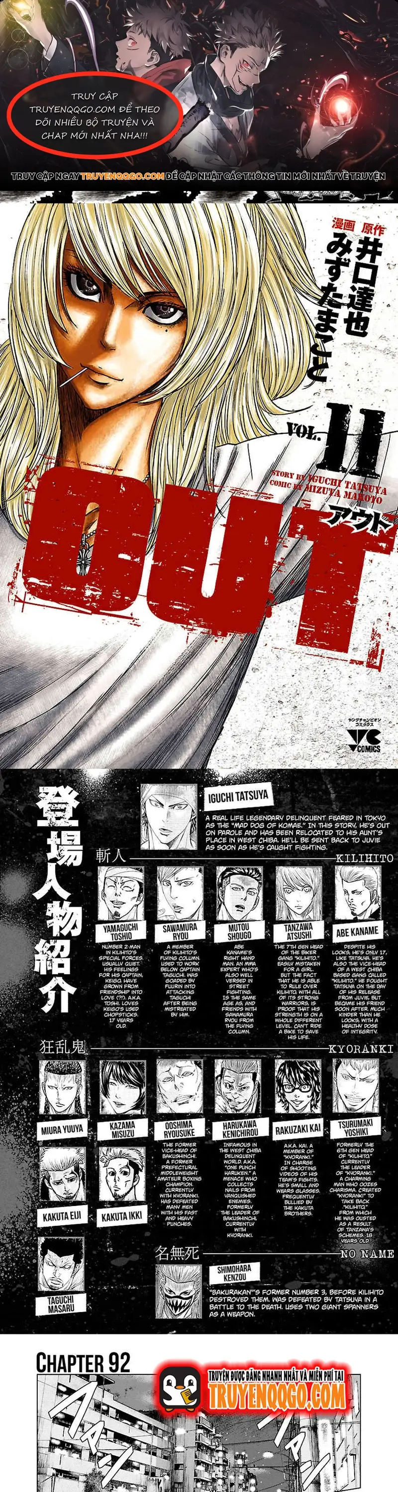 Out (Makoto Mizuta) Chapter 92 - Trang 2