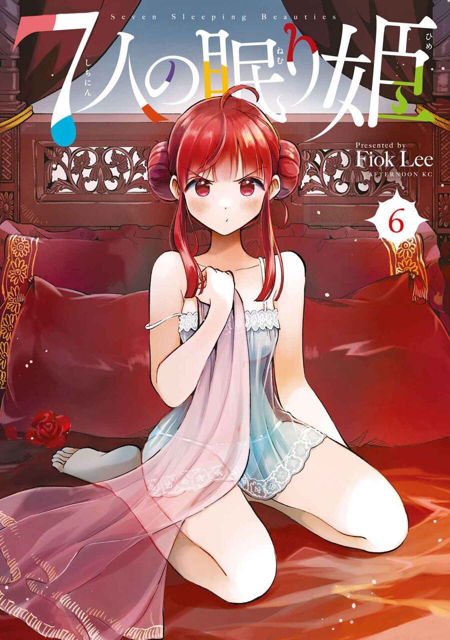 7 Nàng Công Chúa Ngủ Say Chapter 48 - Trang 2
