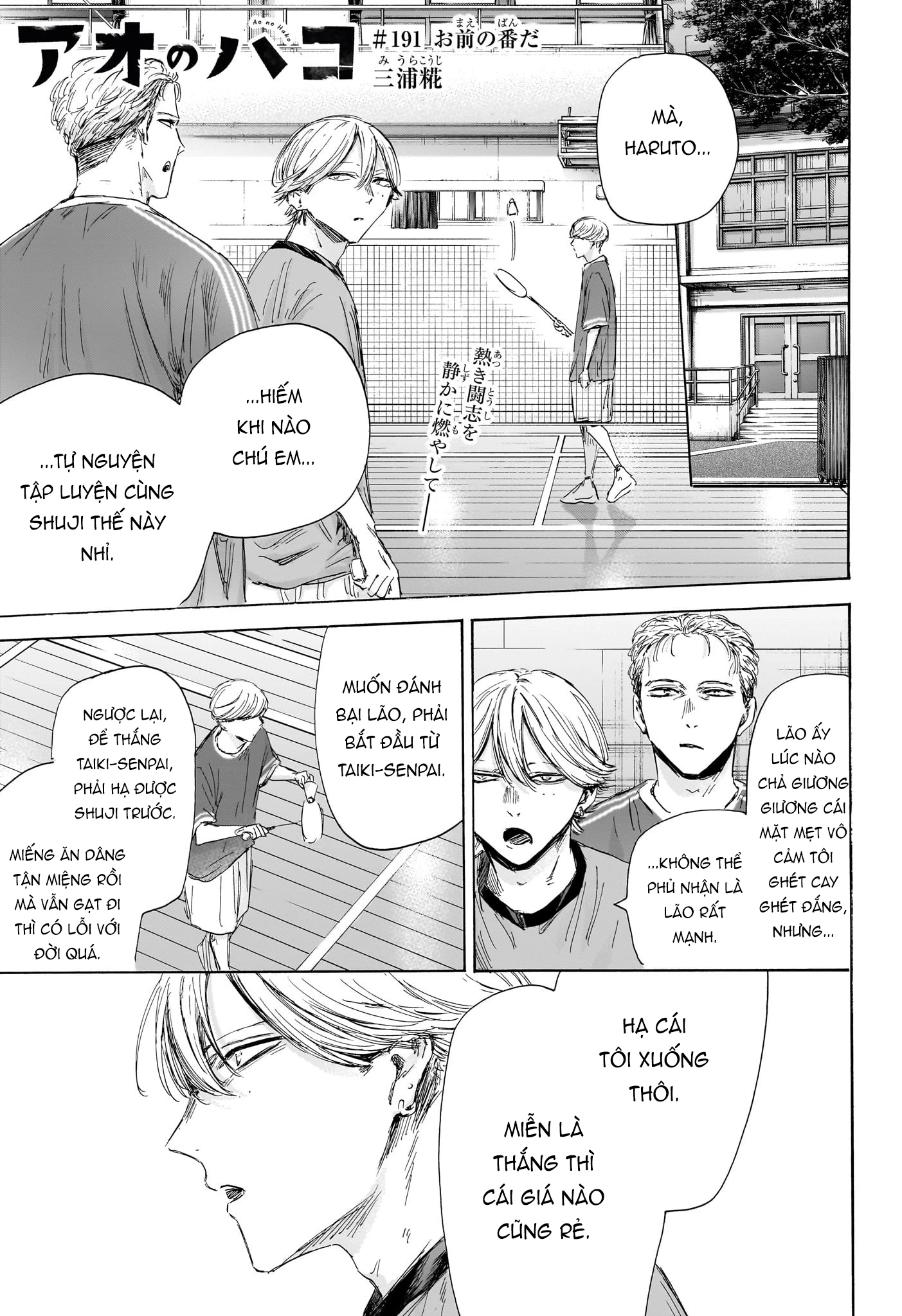 Blue Box Chapter 191 - Trang 2
