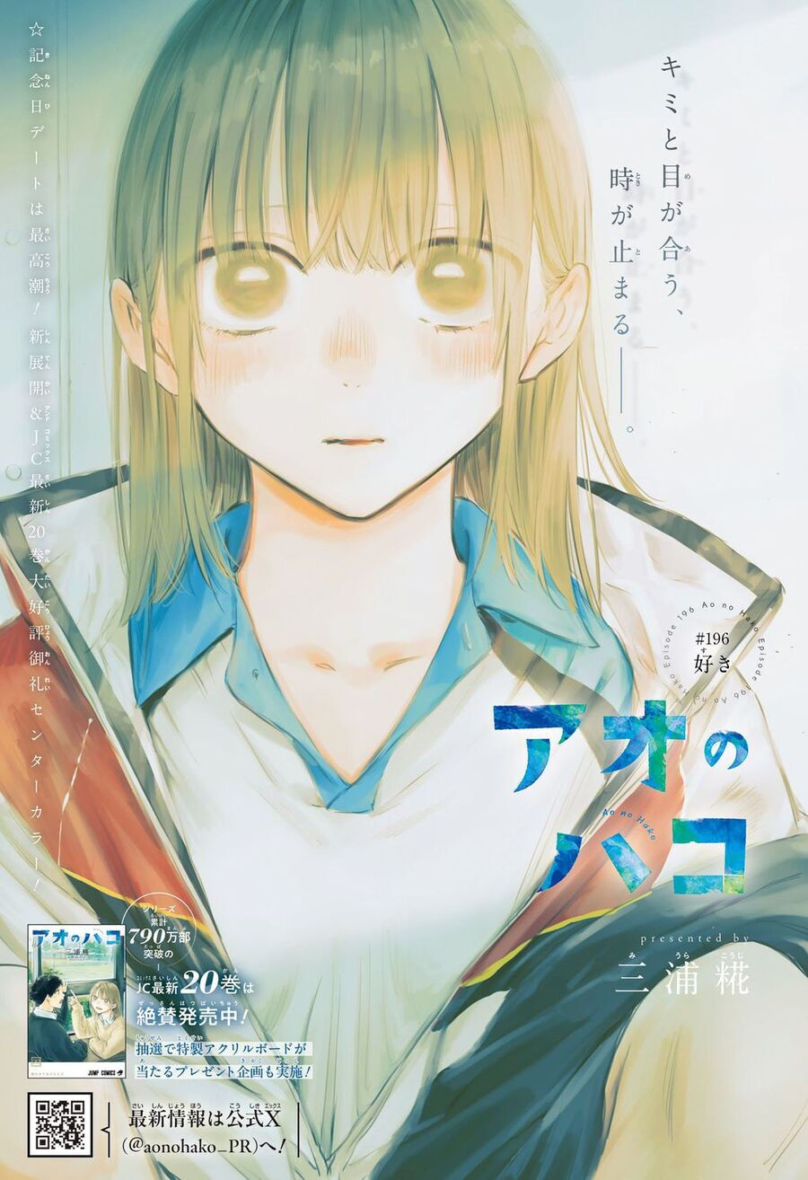Blue Box Chapter 196 - Trang 2