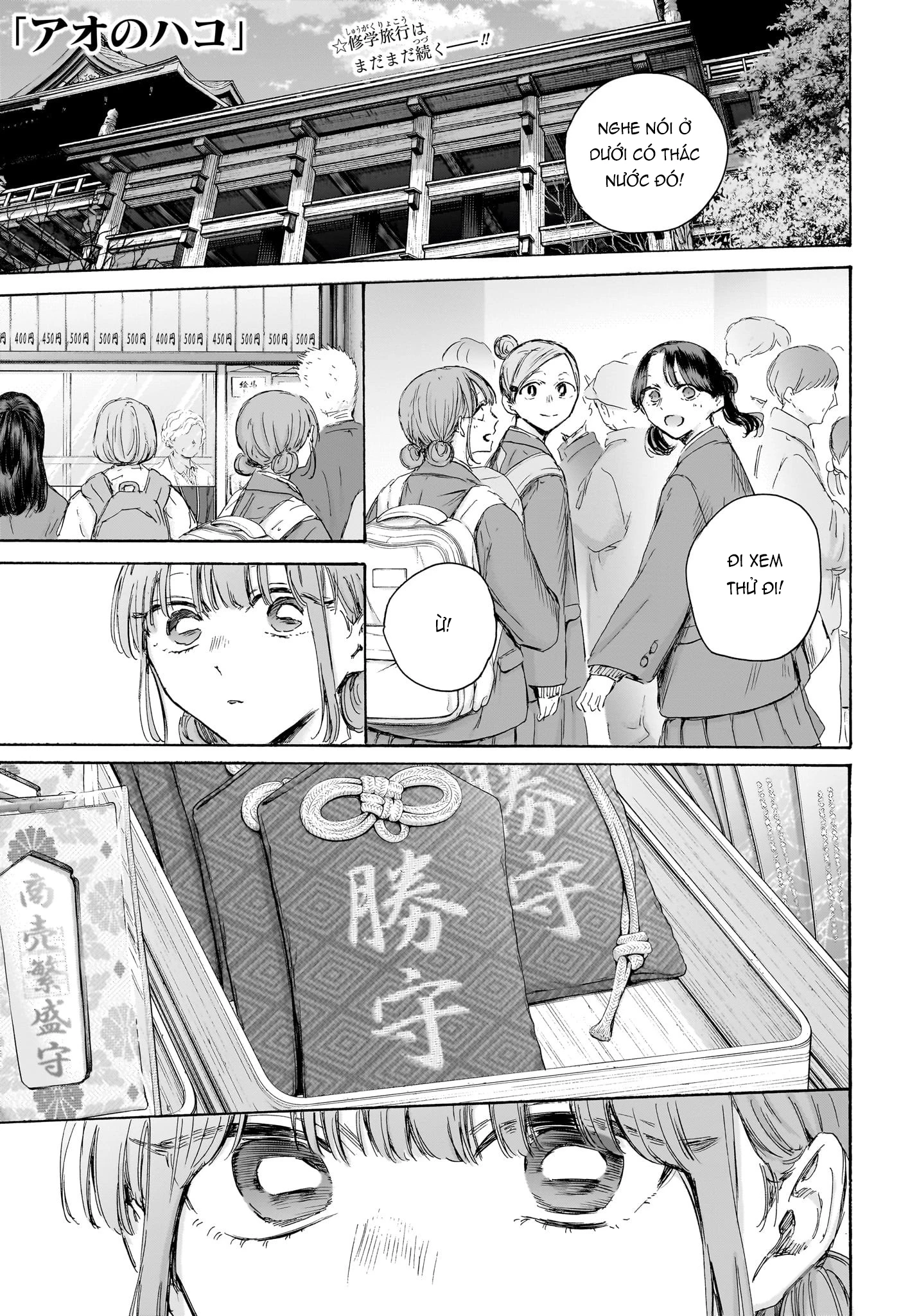 Blue Box Chapter 203 - Trang 2