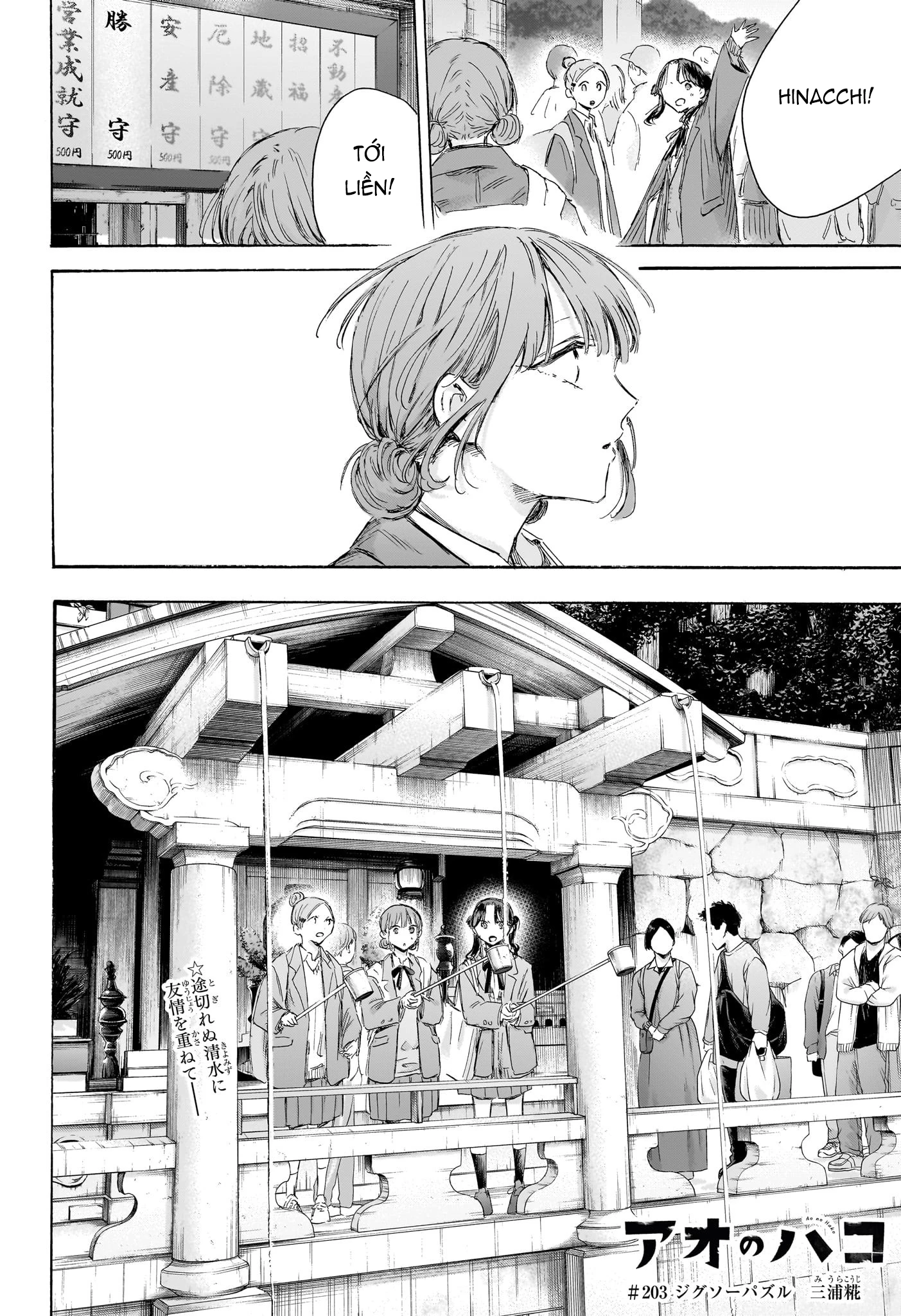 Blue Box Chapter 203 - Trang 2
