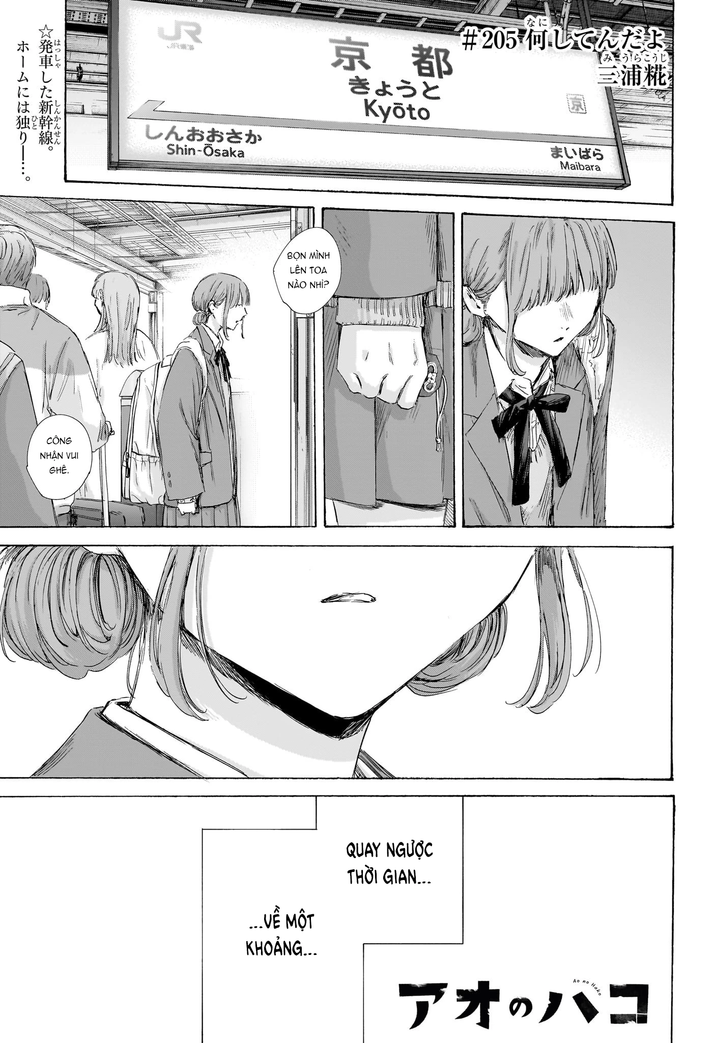Blue Box Chapter 205 - Trang 2