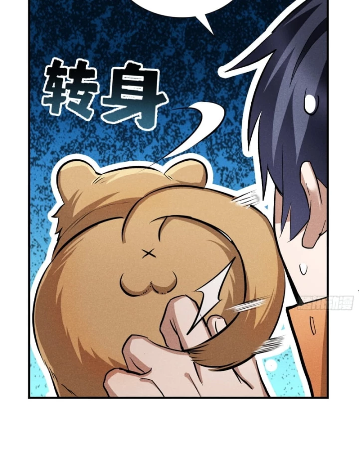 Dị Thú Của Ta Chỉ Có Trăm Triệu Điểm Cao Chapter 28 - Trang 2