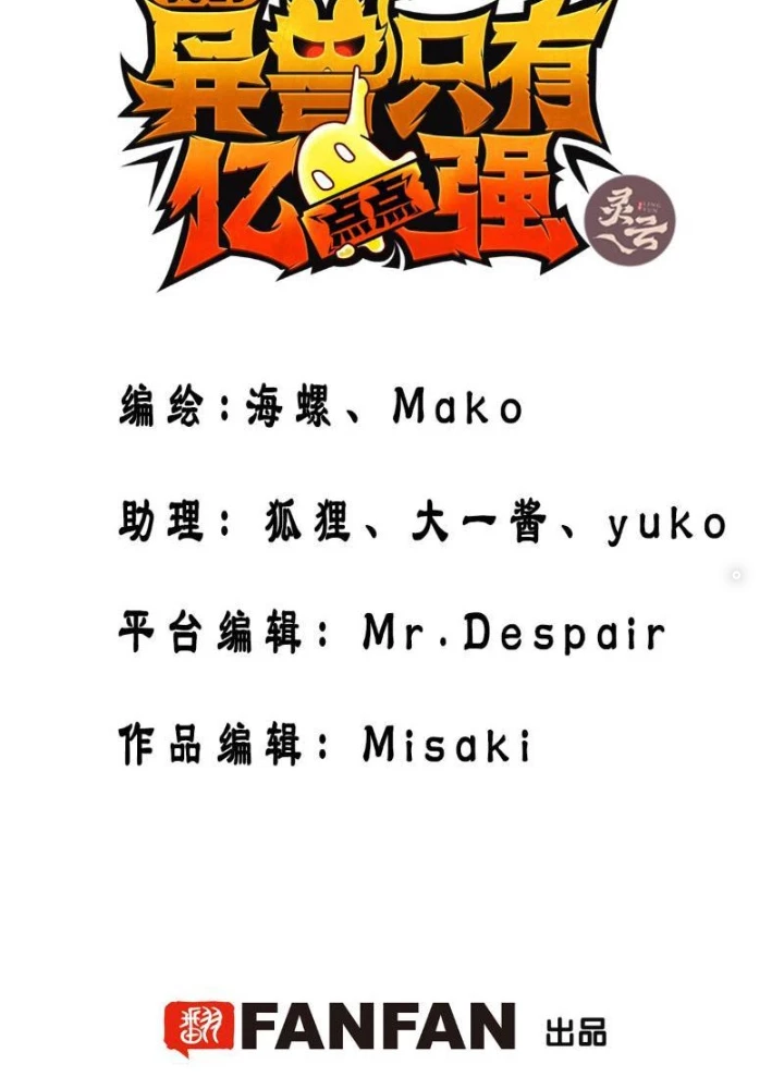 Dị Thú Của Ta Chỉ Có Trăm Triệu Điểm Cao Chapter 36 - Trang 2