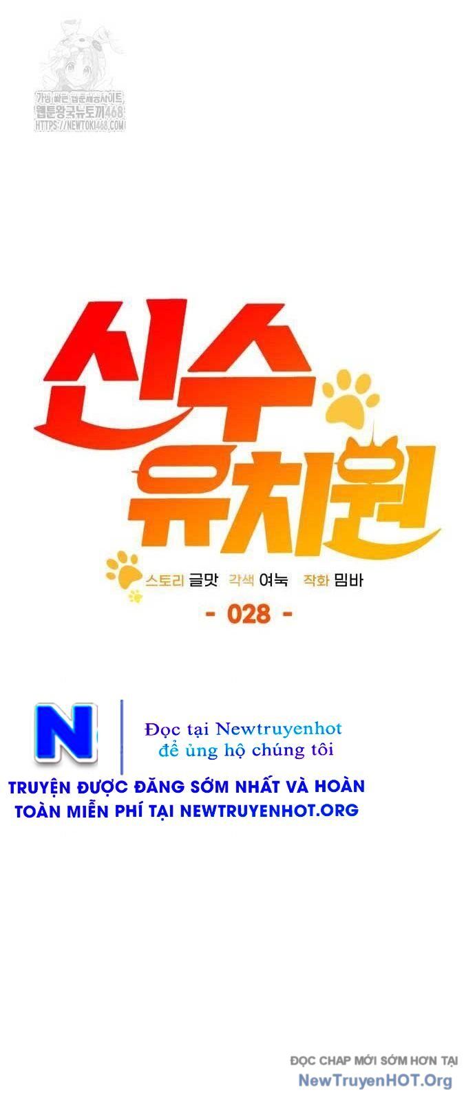Trường Mẫu Giáo Thần Thú Chapter 28 - Trang 2