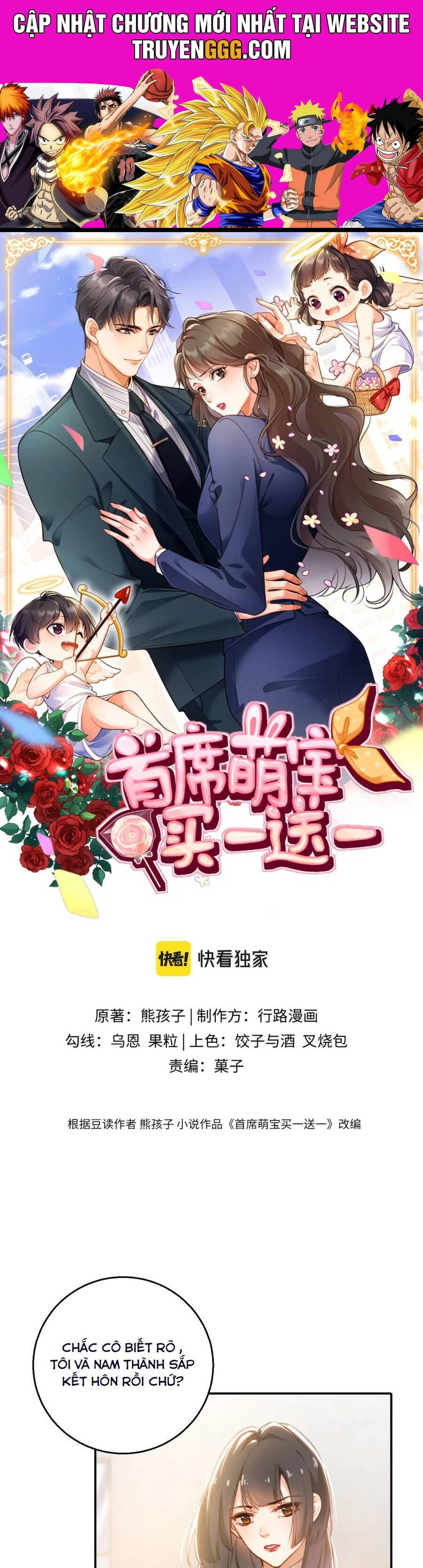 Cục Cưng Đáng Yêu Mua Một Tặng Một Chapter 13 - Trang 2