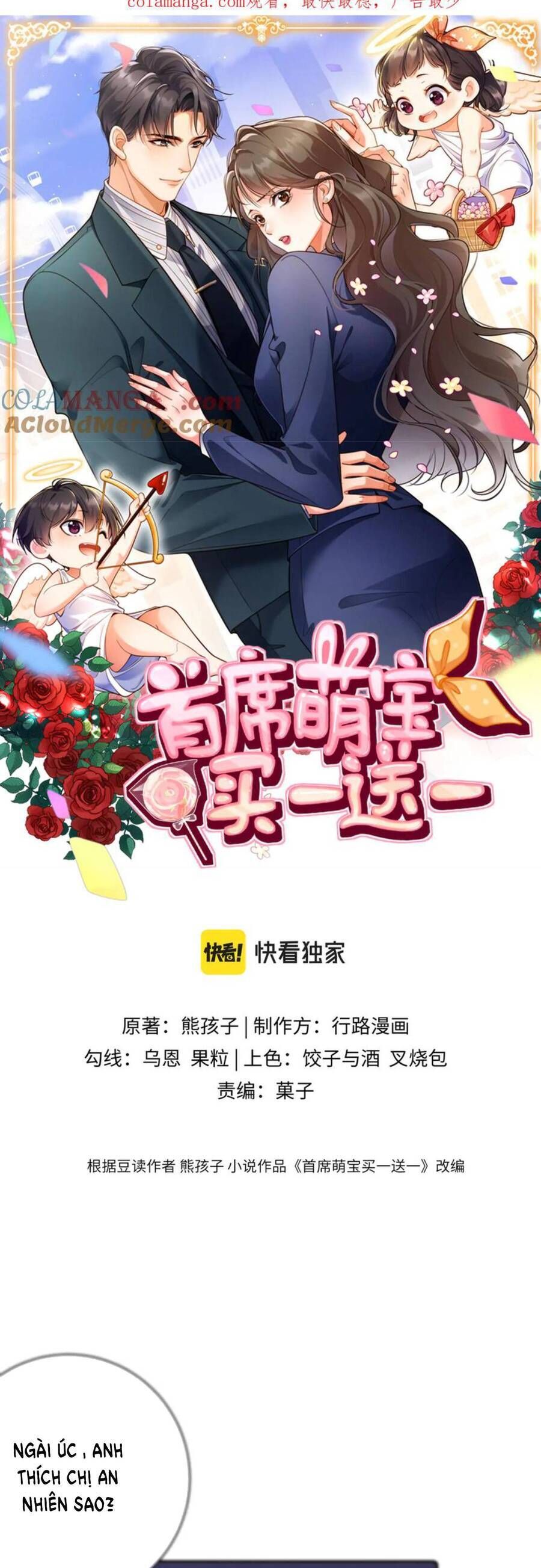 Cục Cưng Đáng Yêu Mua Một Tặng Một Chapter 21 - Trang 2