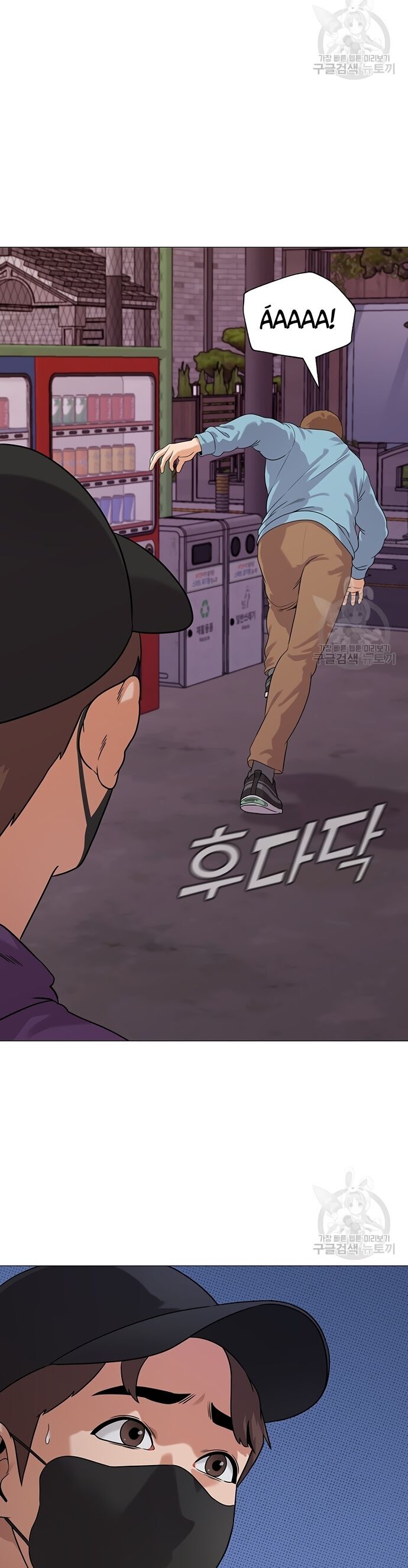 Ngân Hàng Tương Lai Chapter 5 - Trang 2