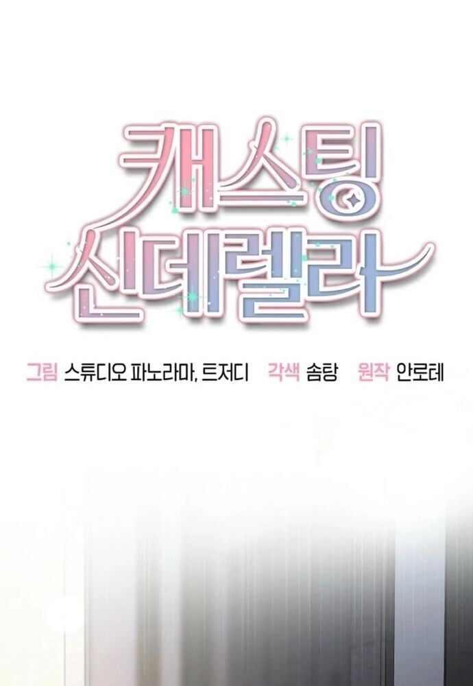 Thử Vai Cinderella Chapter 25 - Trang 2