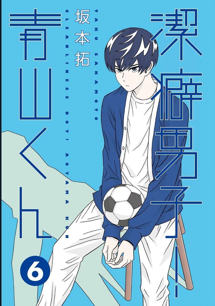 Chàng Trai Sạch Sẽ! Aoyama-Kun Chapter 41 - Trang 2